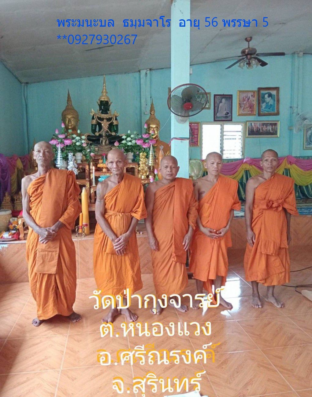 วัดป่ากุงจารย์