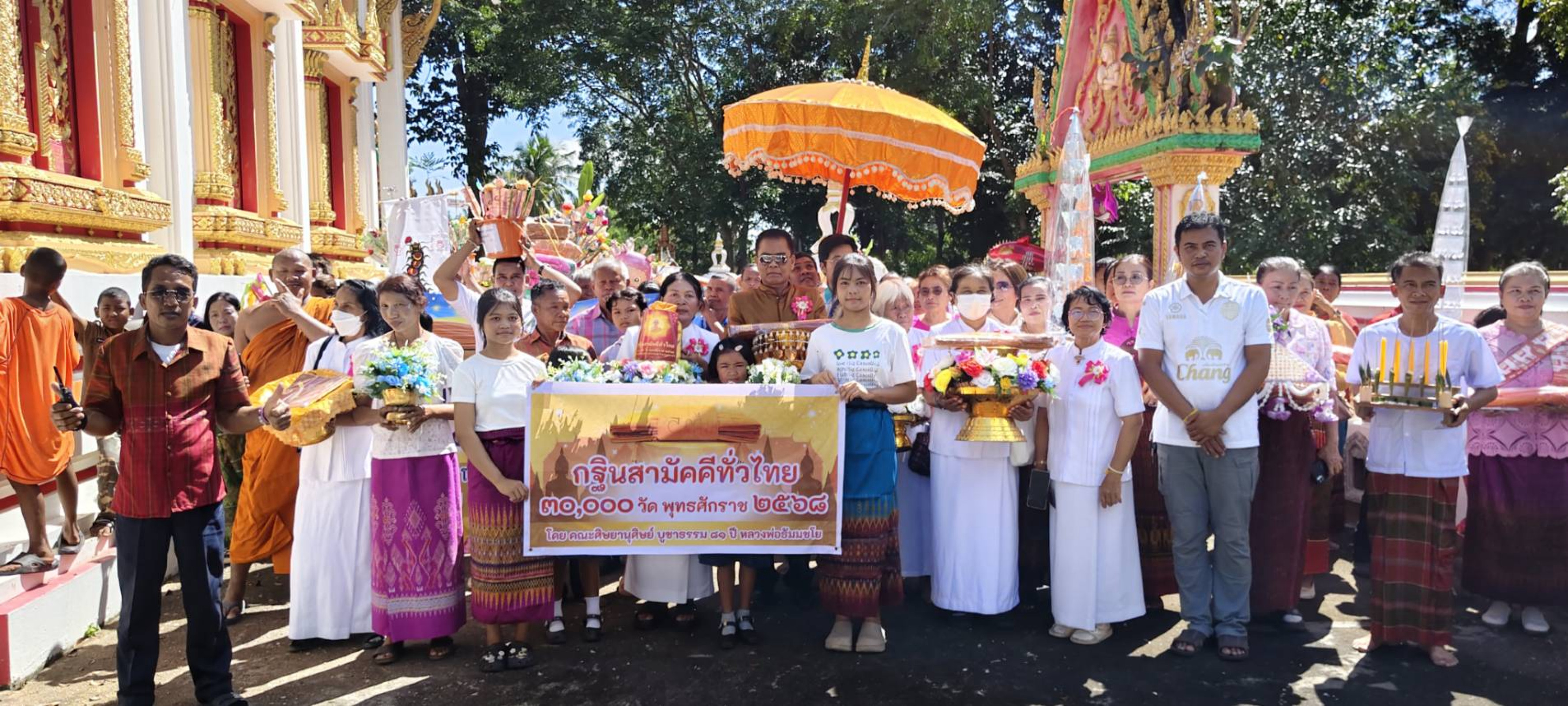 ภาพร่วมขบวนกฐินวัดแก้วมณี