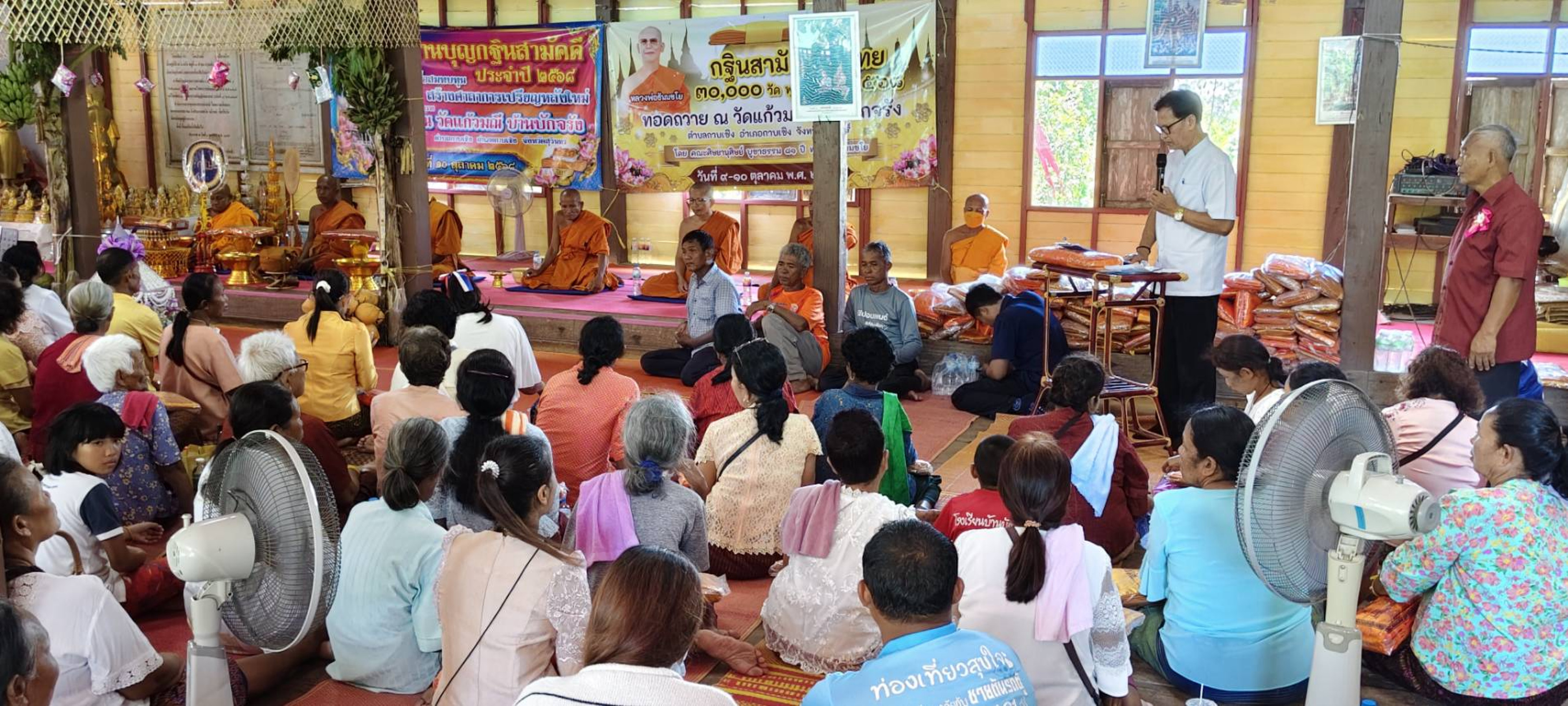 ภาพร่วมพิธีกรรมวัดแก้วมณี