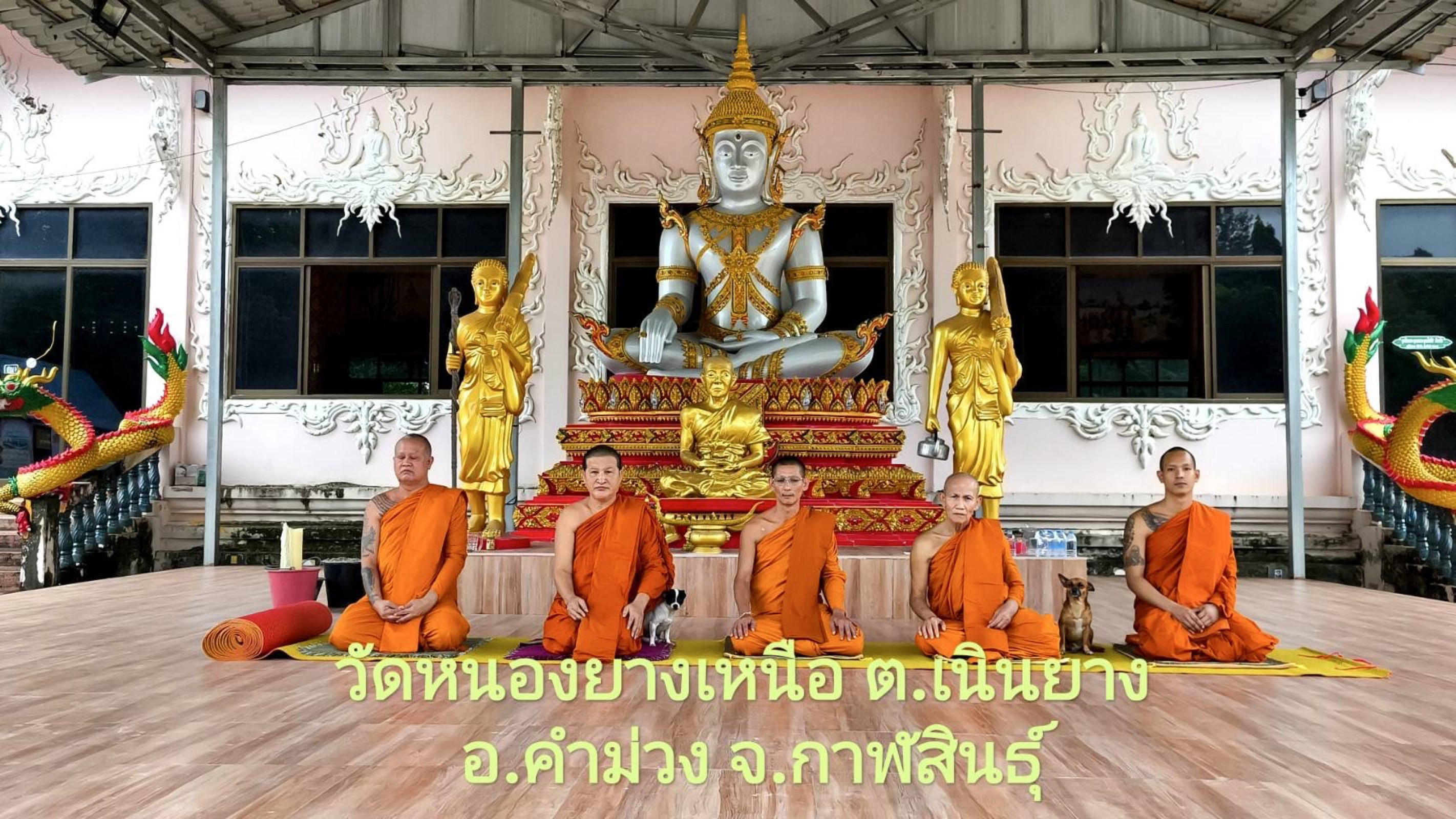 วัดหนองยางเหนือ