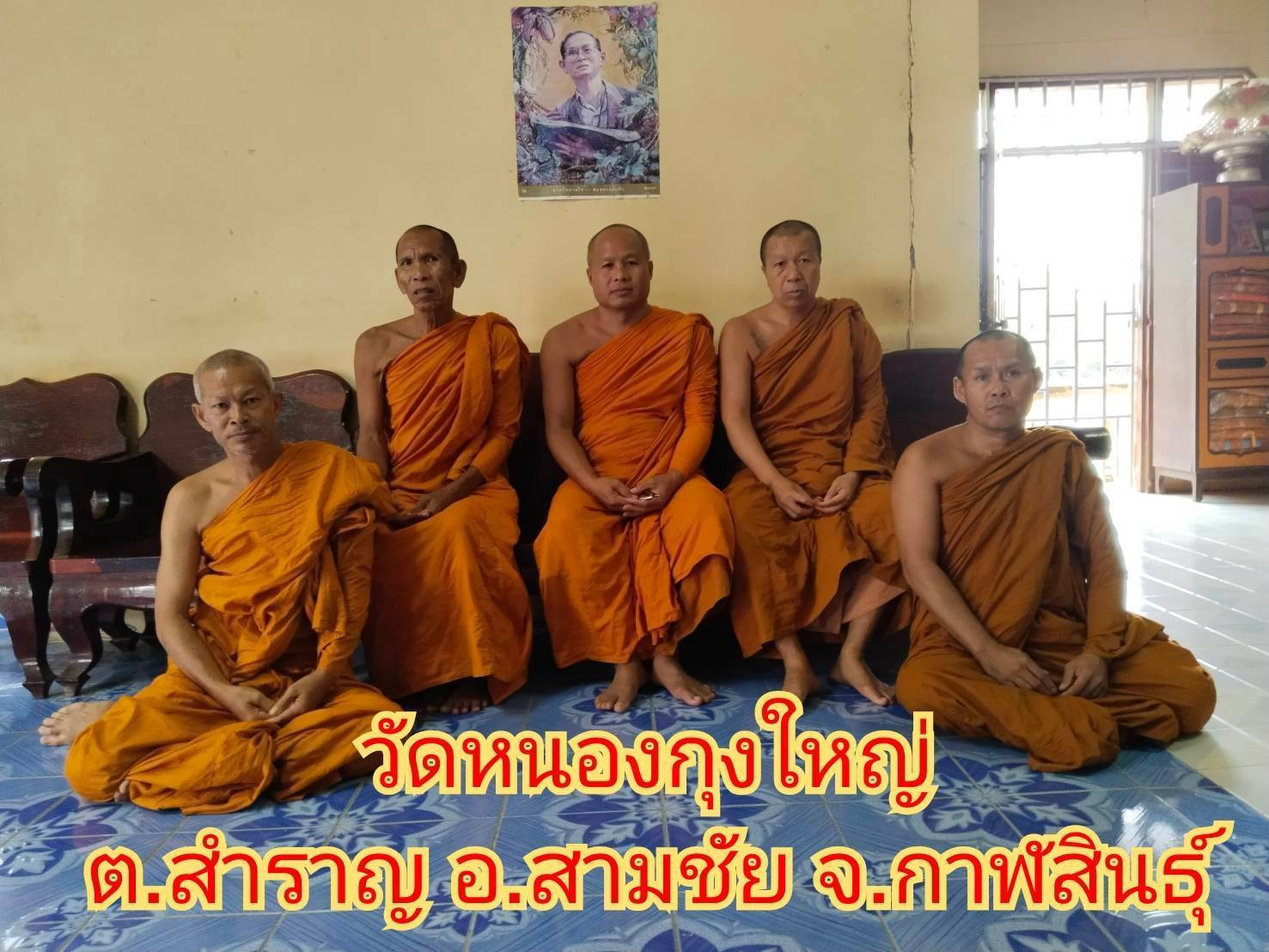 วัดหนองกุงใหญ่