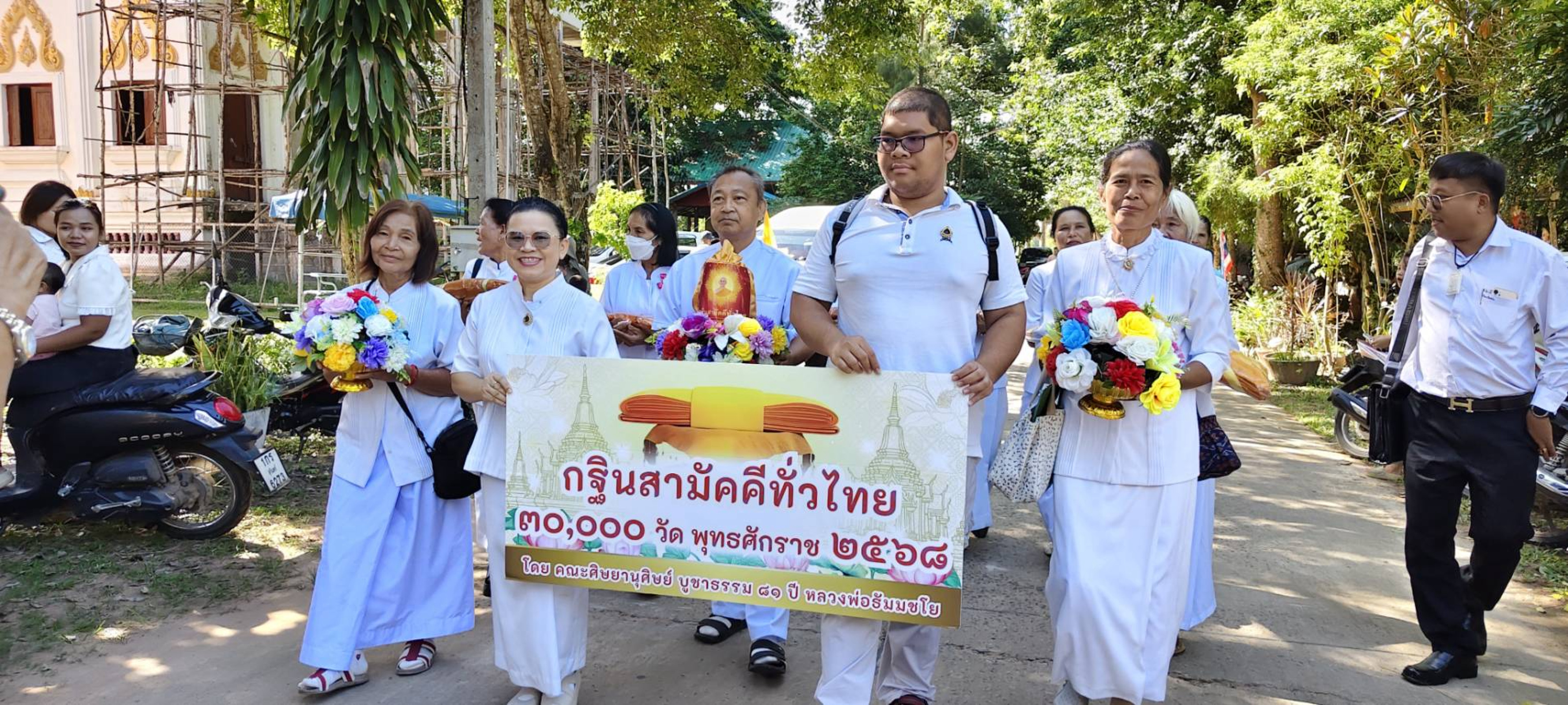 ภาพร่วมขบวนกฐินวัดบ้านกาบเชิง