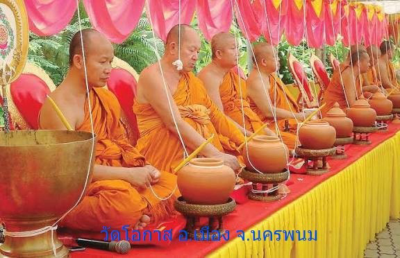 วัดโอกาส