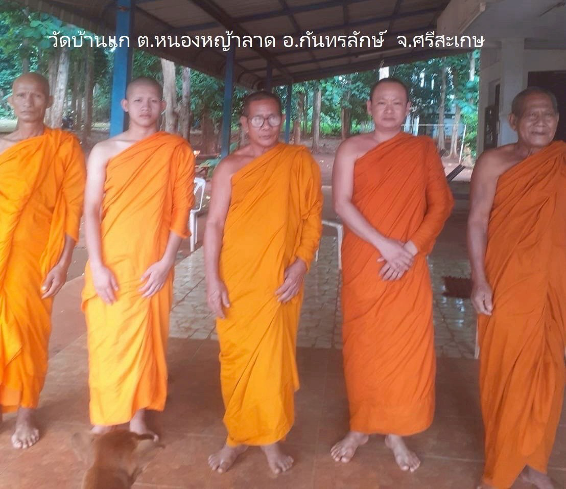 วัดบ้านแก