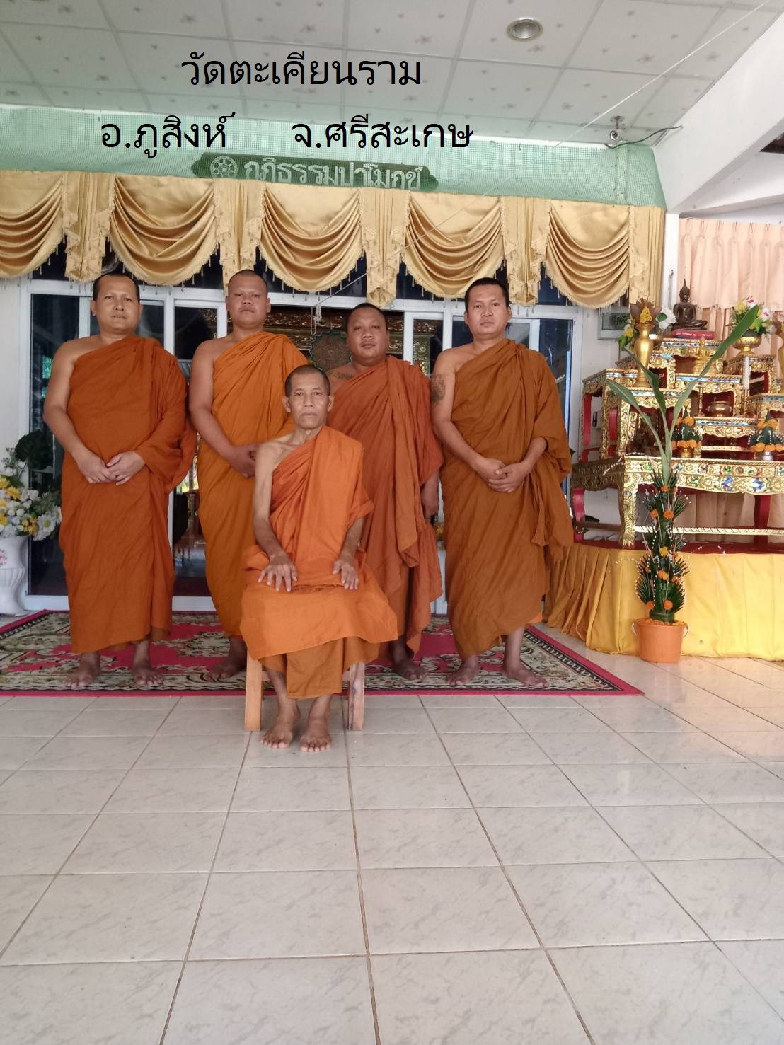 วัดตะเคียนราม