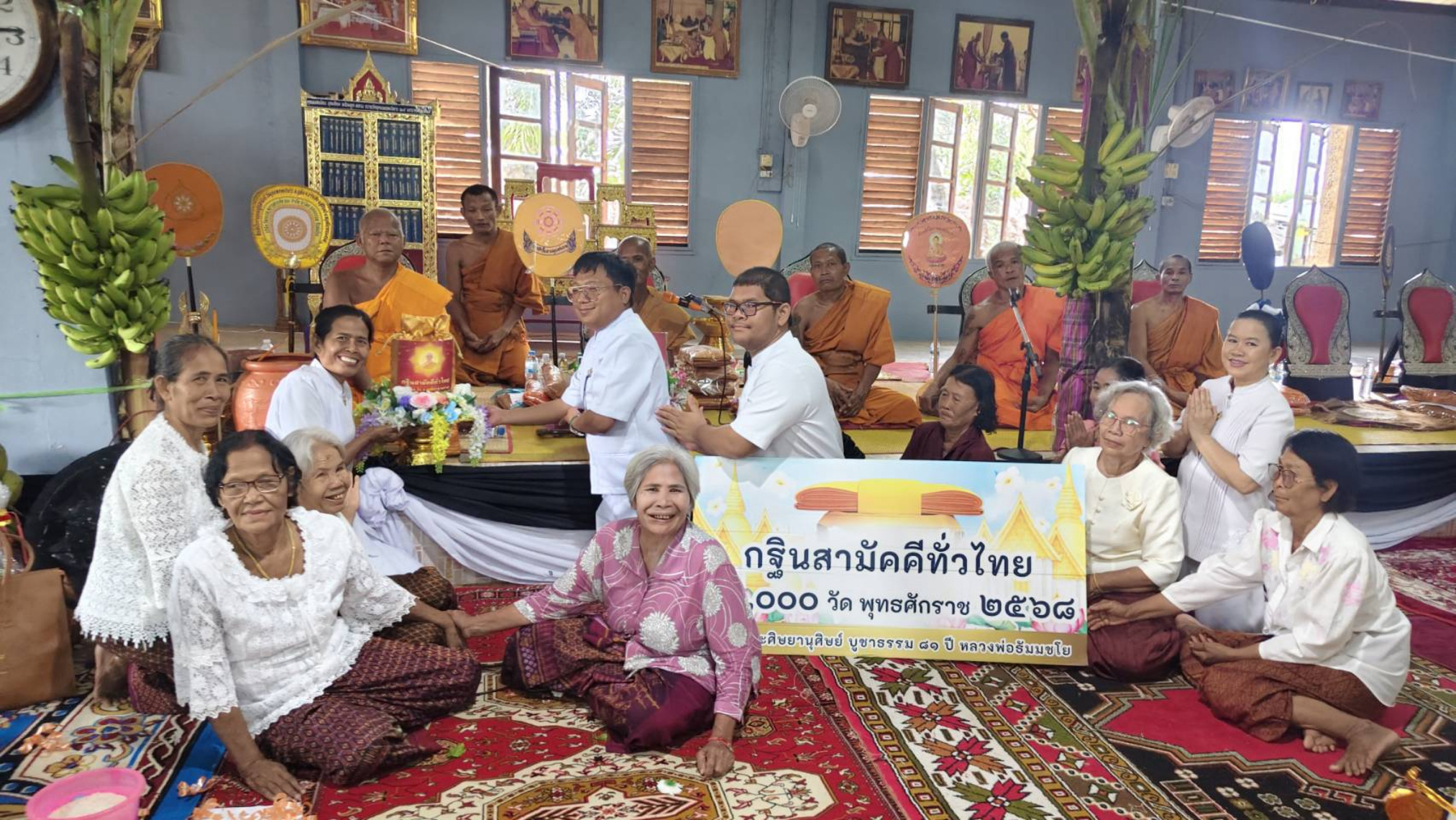 ภาพหมู่ถือพานถวายปัจจัยวัดอุดมพรหมวิหาร