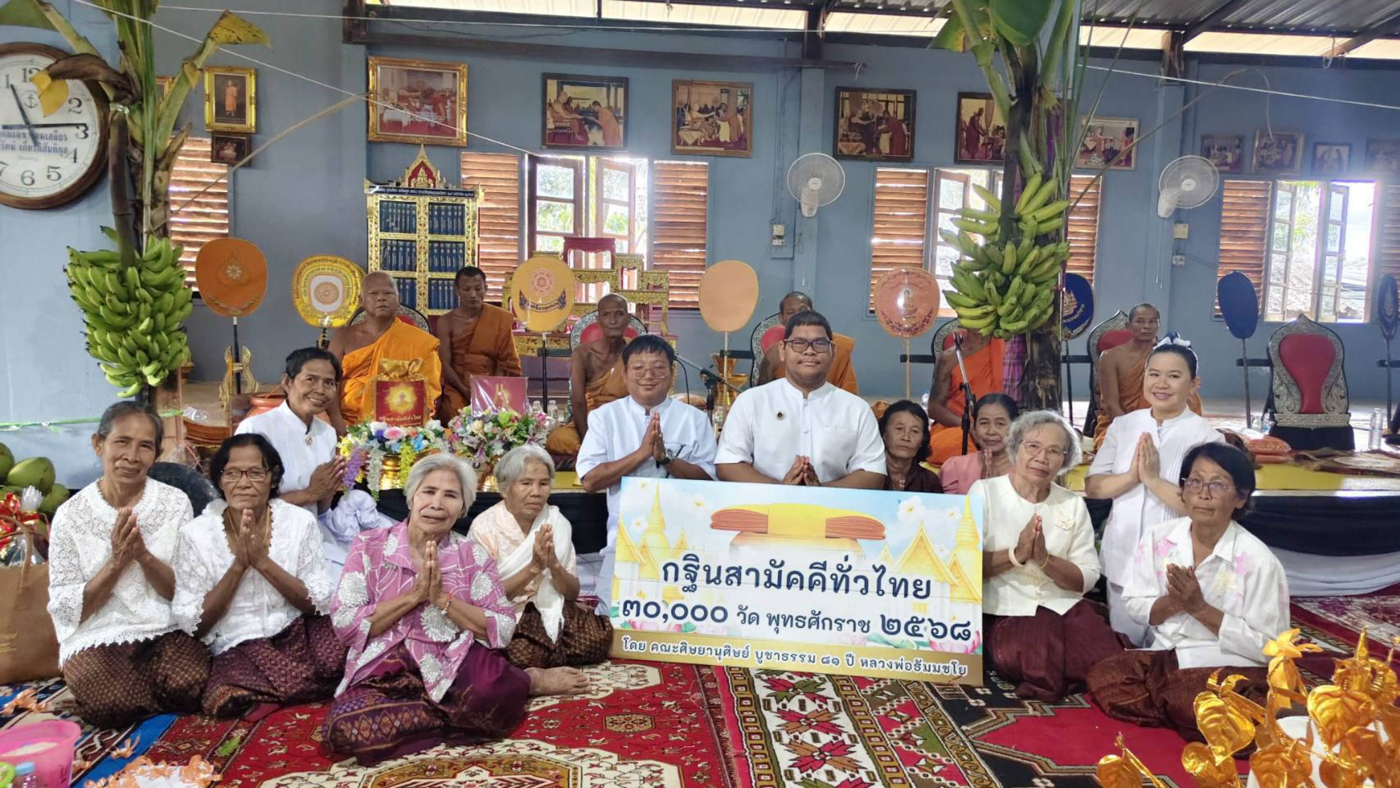 ภาพร่วมพิธีกรรมวัดอุดมพรหมวิหาร