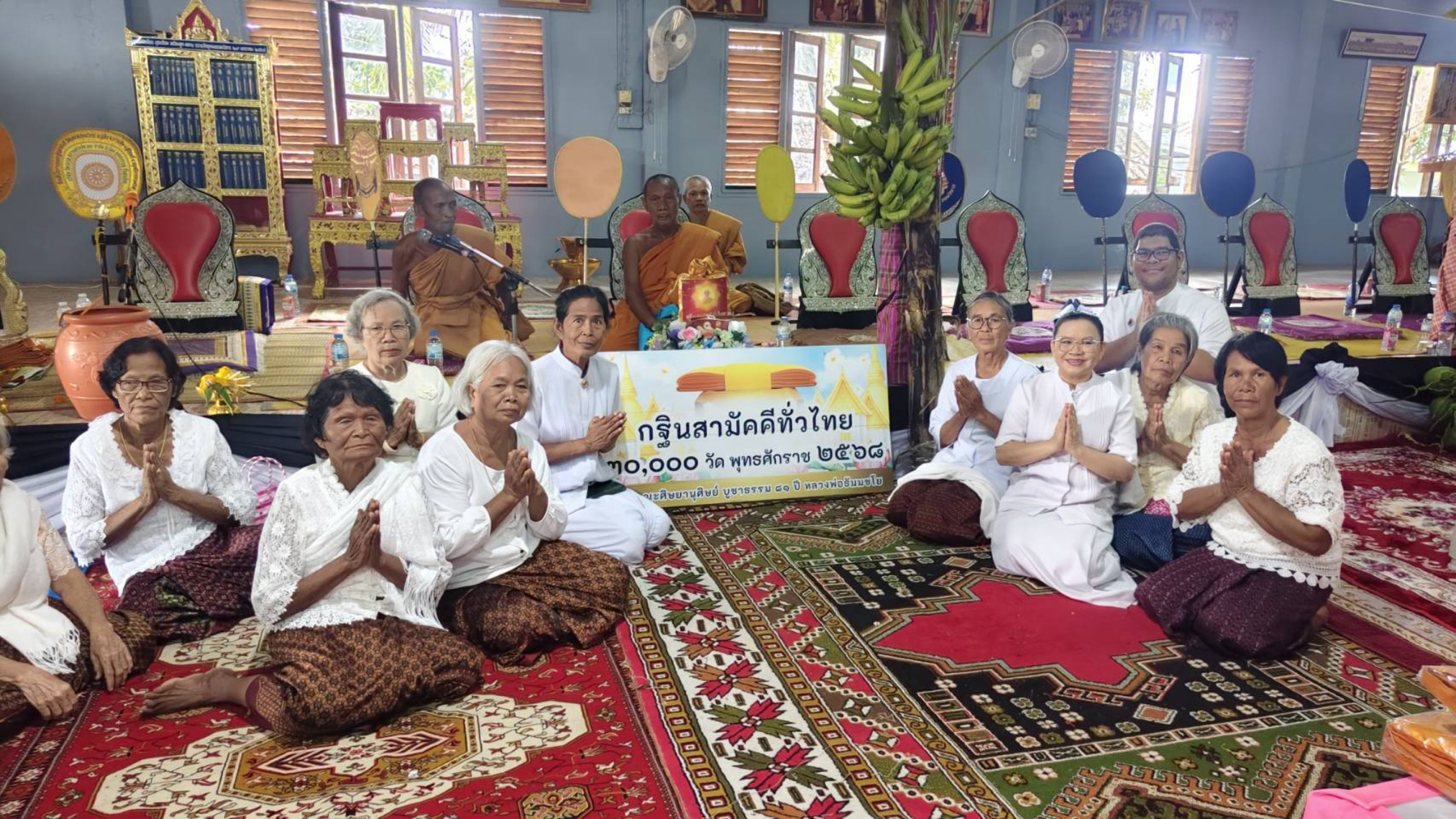 ภาพร่วมพิธีกรรมวัดอุดมพรหมวิหาร