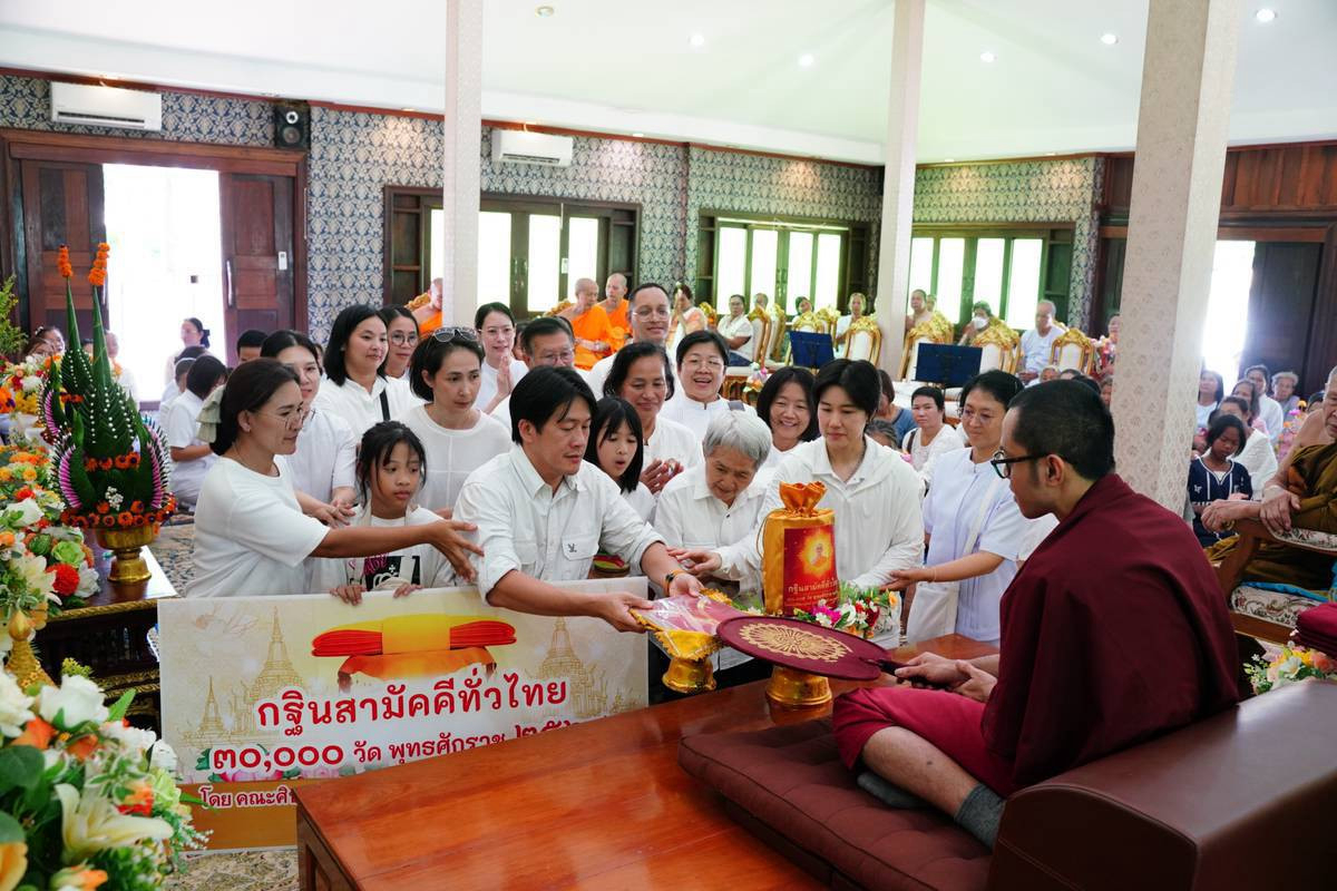 ภาพการถวายปัจจัยวัดธาตุวังจาน