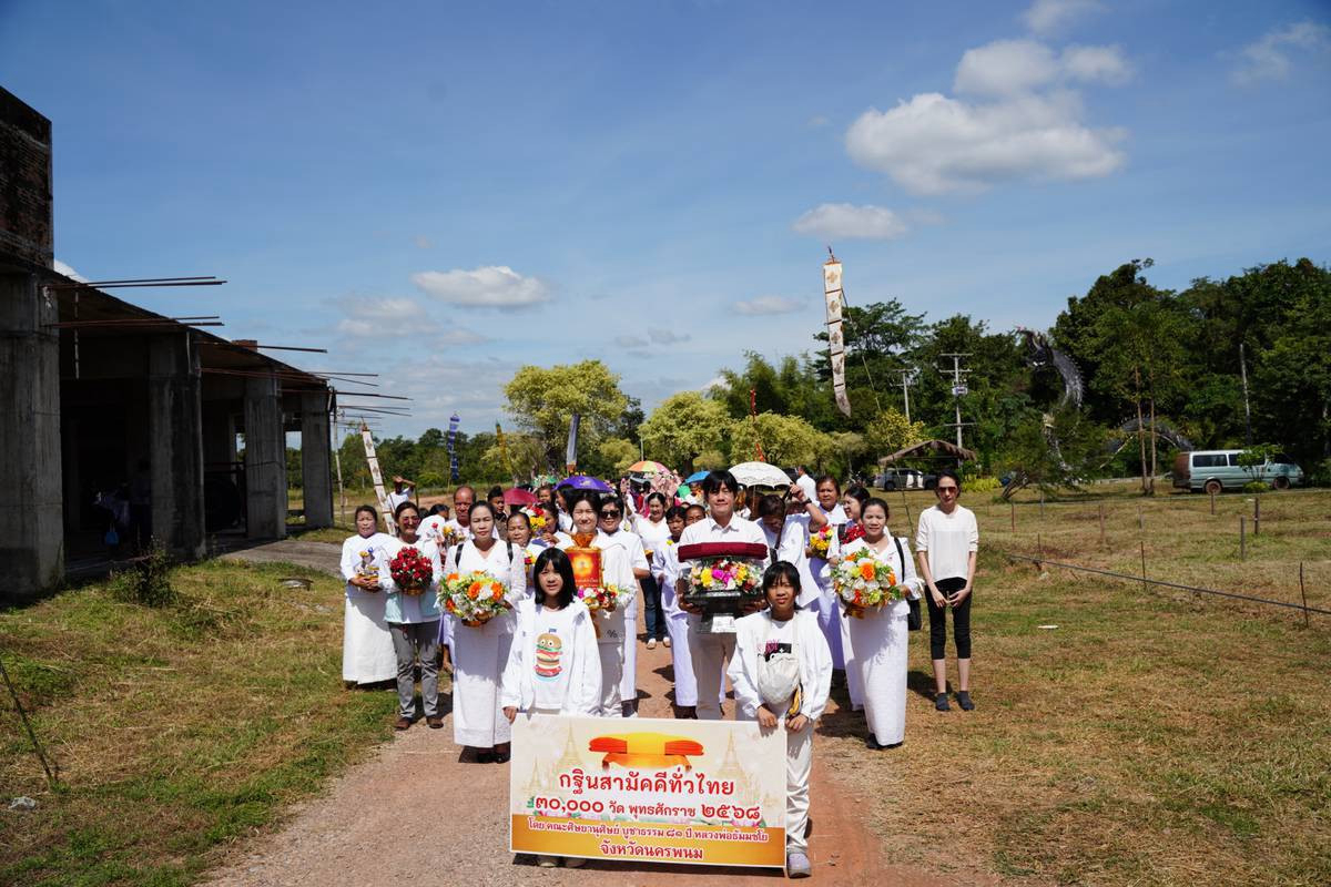 ภาพร่วมขบวนกฐินวัดธาตุวังจาน