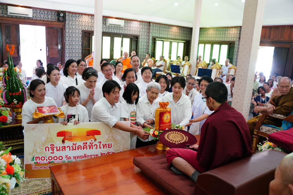 ภาพหมู่ถือพานถวายปัจจัยวัดธาตุวังจาน