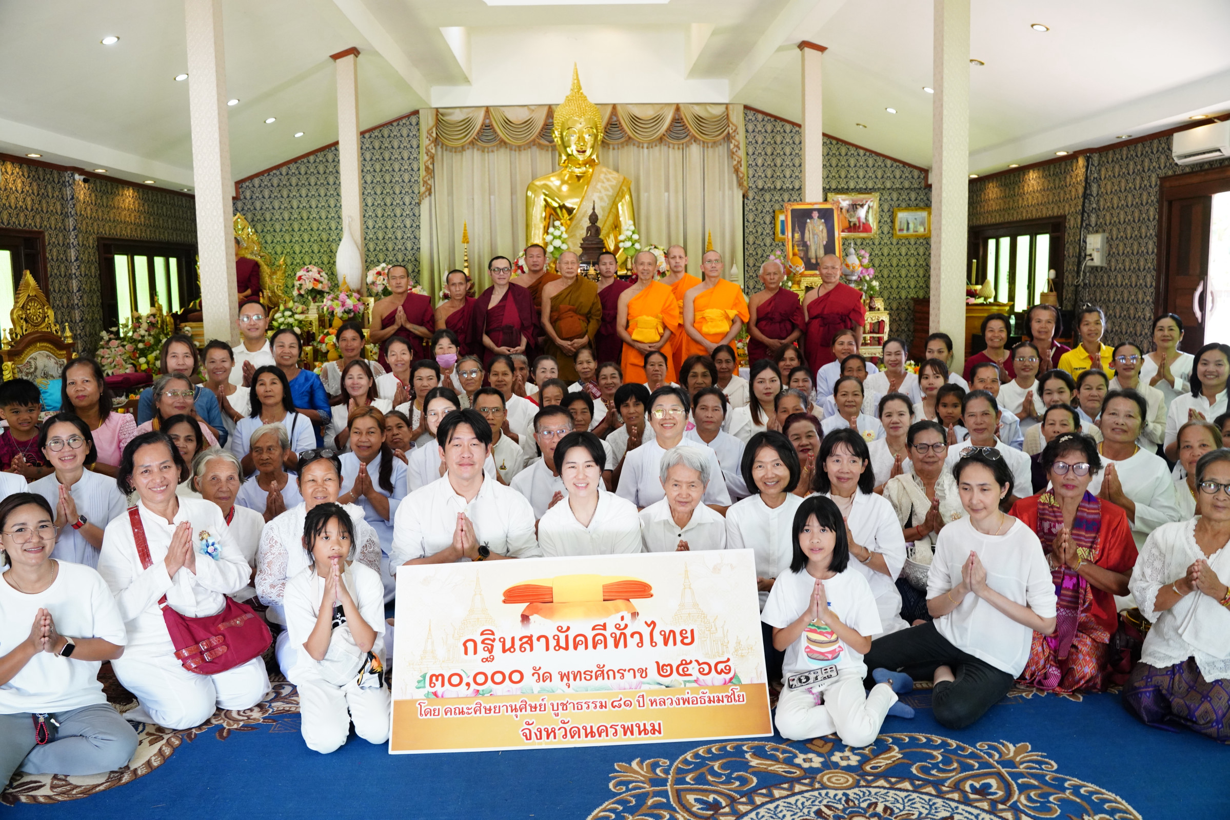 ภาพร่วมพิธีกรรมวัดธาตุวังจาน