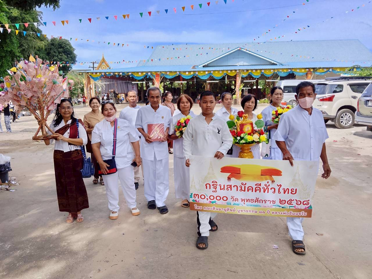 ภาพร่วมขบวนกฐินวัดเสียว