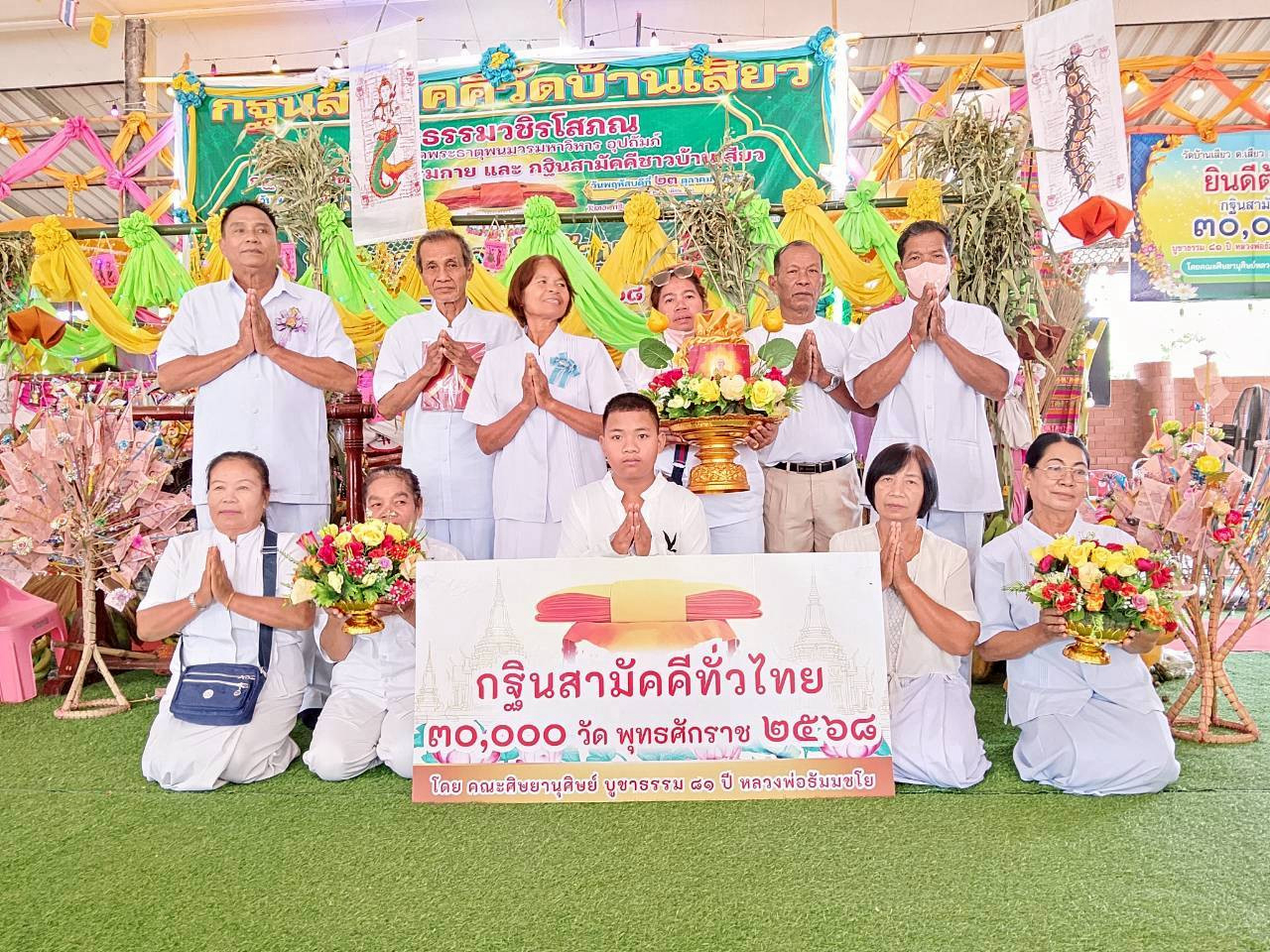 ภาพหมู่ถือพานถวายปัจจัยวัดเสียว