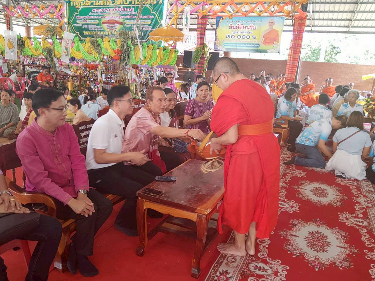 ภาพร่วมพิธีกรรมวัดเสียว