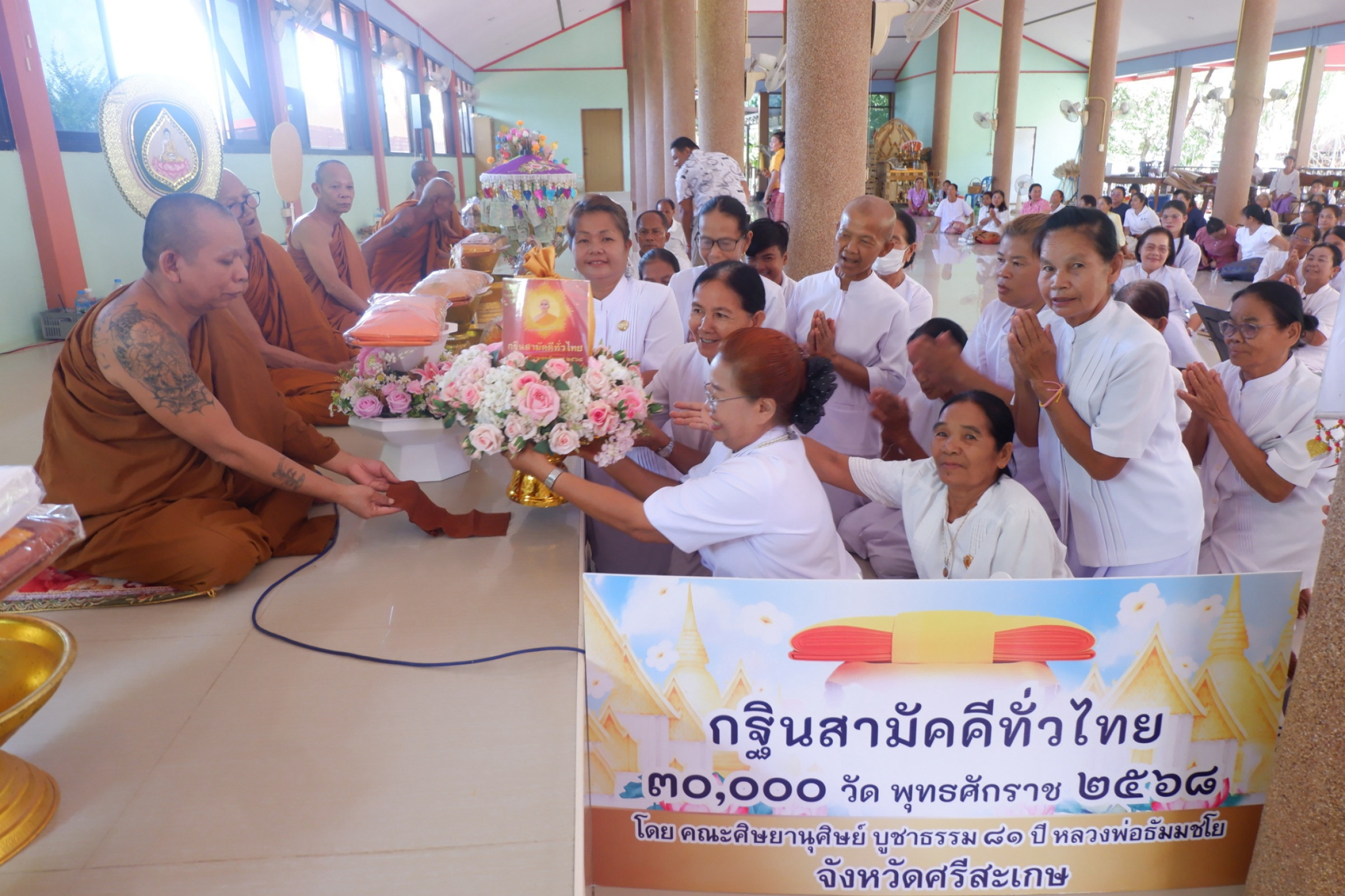 ภาพการถวายปัจจัยวัดโกทา