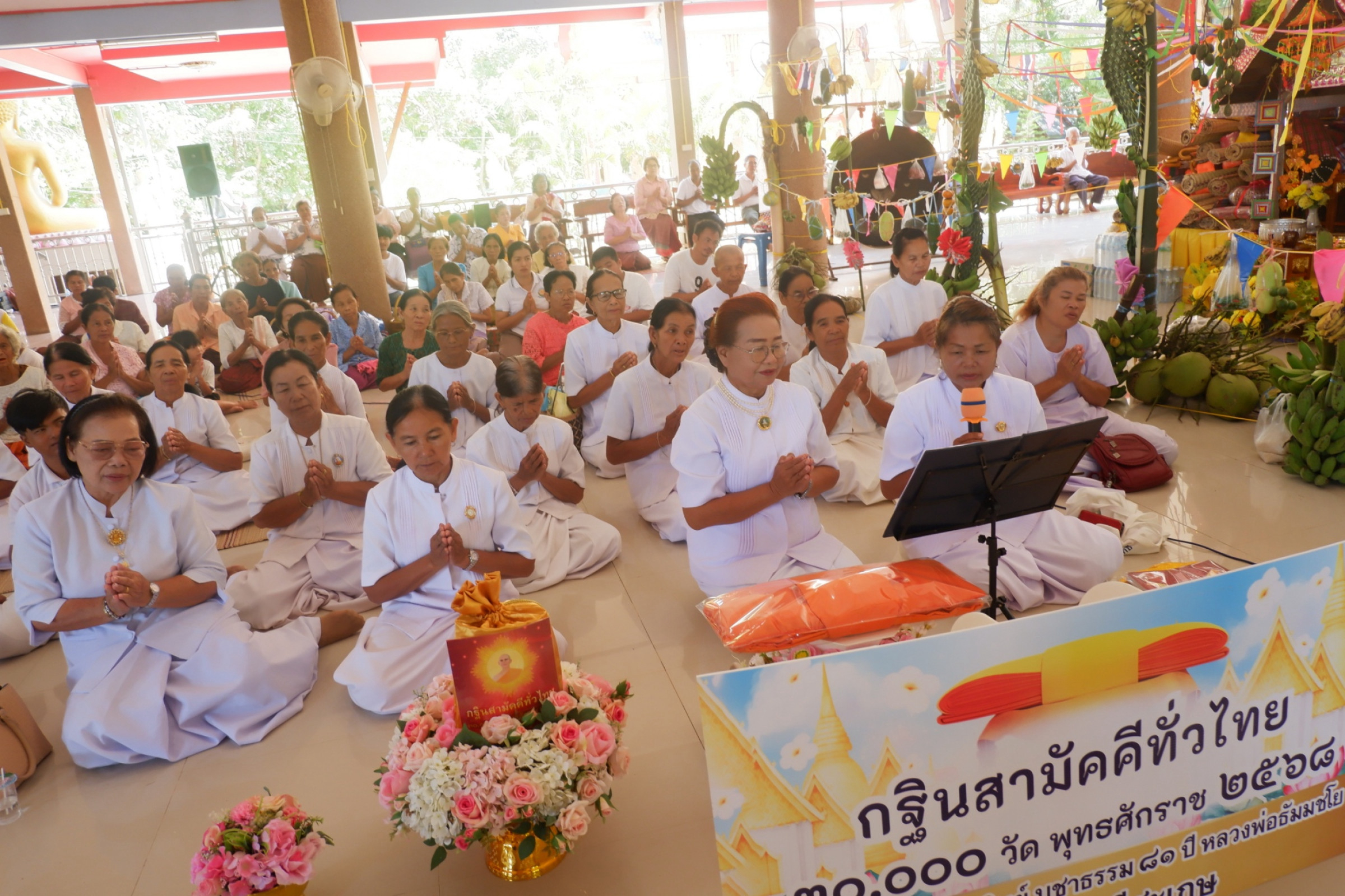 ภาพกล่าวคำถวายกฐินวัดโกทา