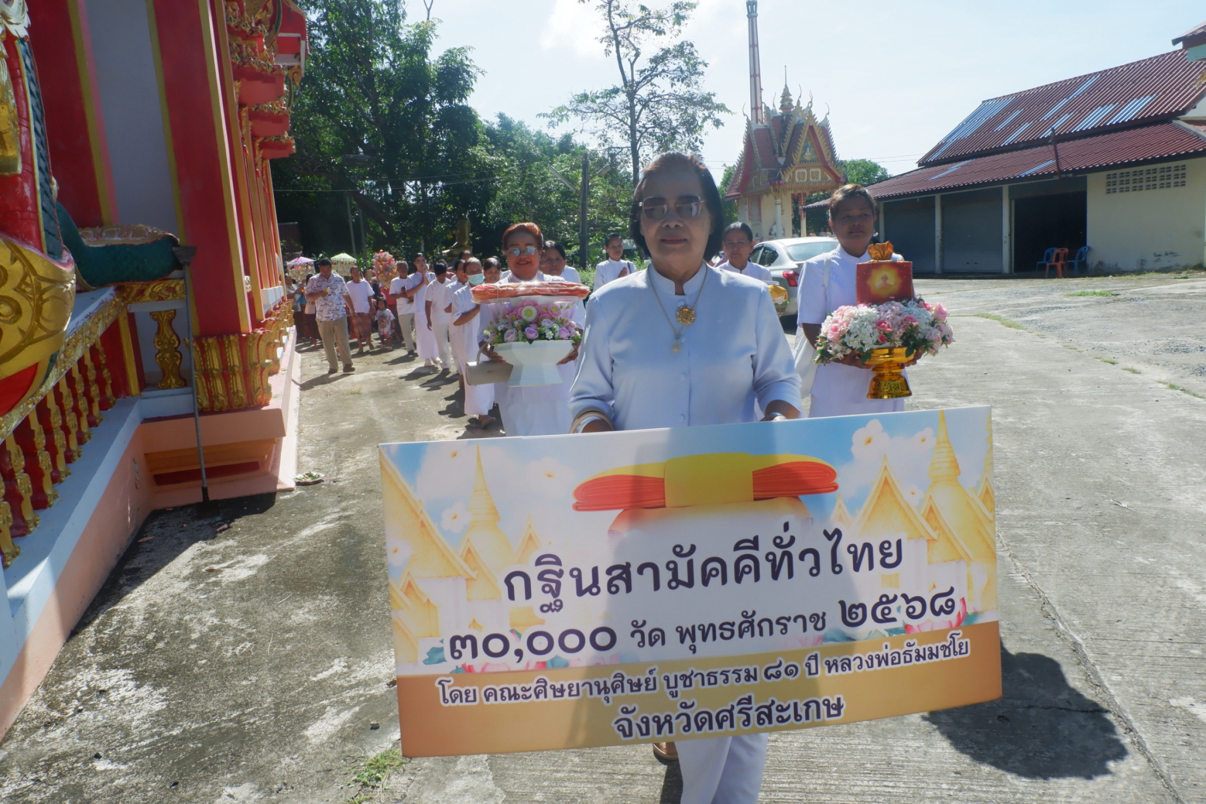 ภาพร่วมขบวนกฐินวัดโกทา