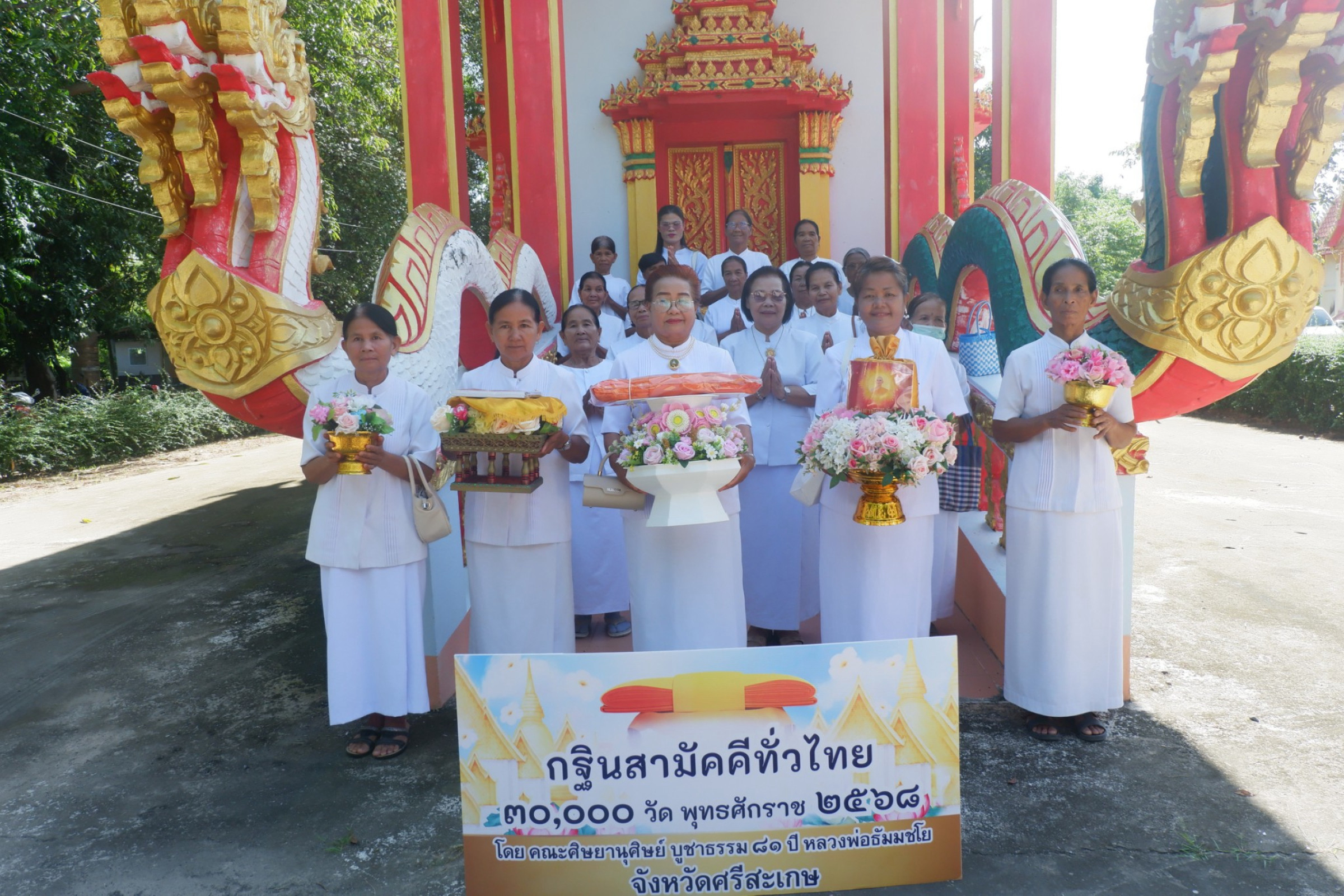 ภาพหมู่ถือพานถวายปัจจัยวัดโกทา