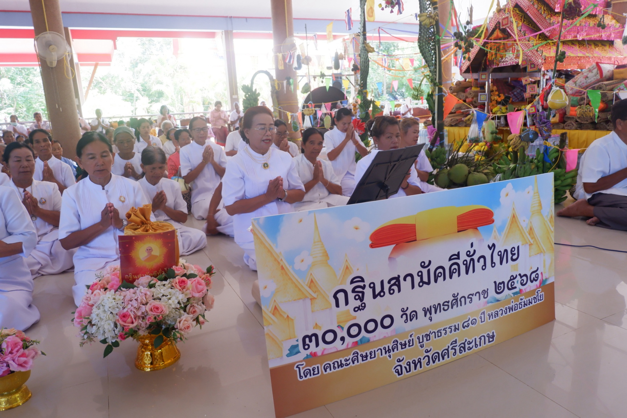 ภาพร่วมพิธีกรรมวัดโกทา