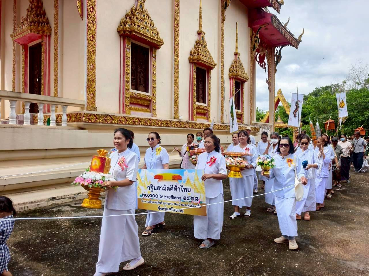 ภาพร่วมขบวนกฐินวัดศรีประชาสามัคคี