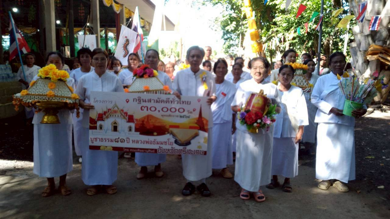 ภาพร่วมขบวนกฐินที่พักสงฆ์ป่านาเหนือ