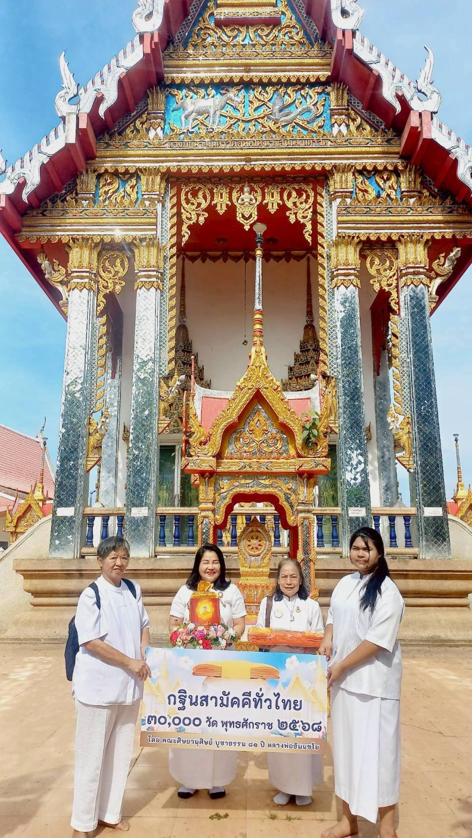 ภาพร่วมขบวนกฐินวัดกุ่มแต้