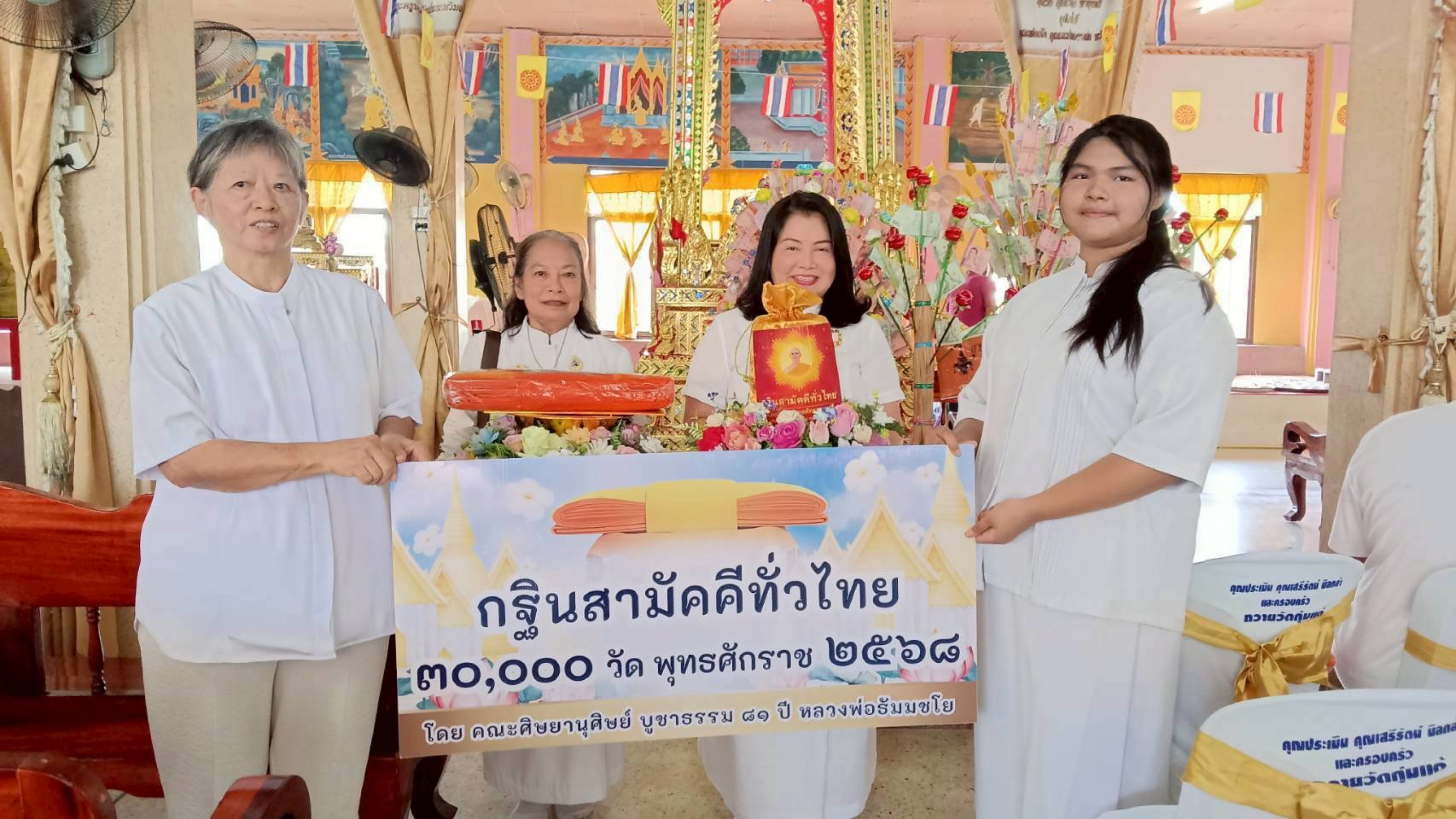 ภาพหมู่ถือพานถวายปัจจัยวัดกุ่มแต้