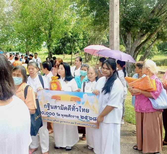 ภาพร่วมพิธีกรรมวัดกุ่มแต้