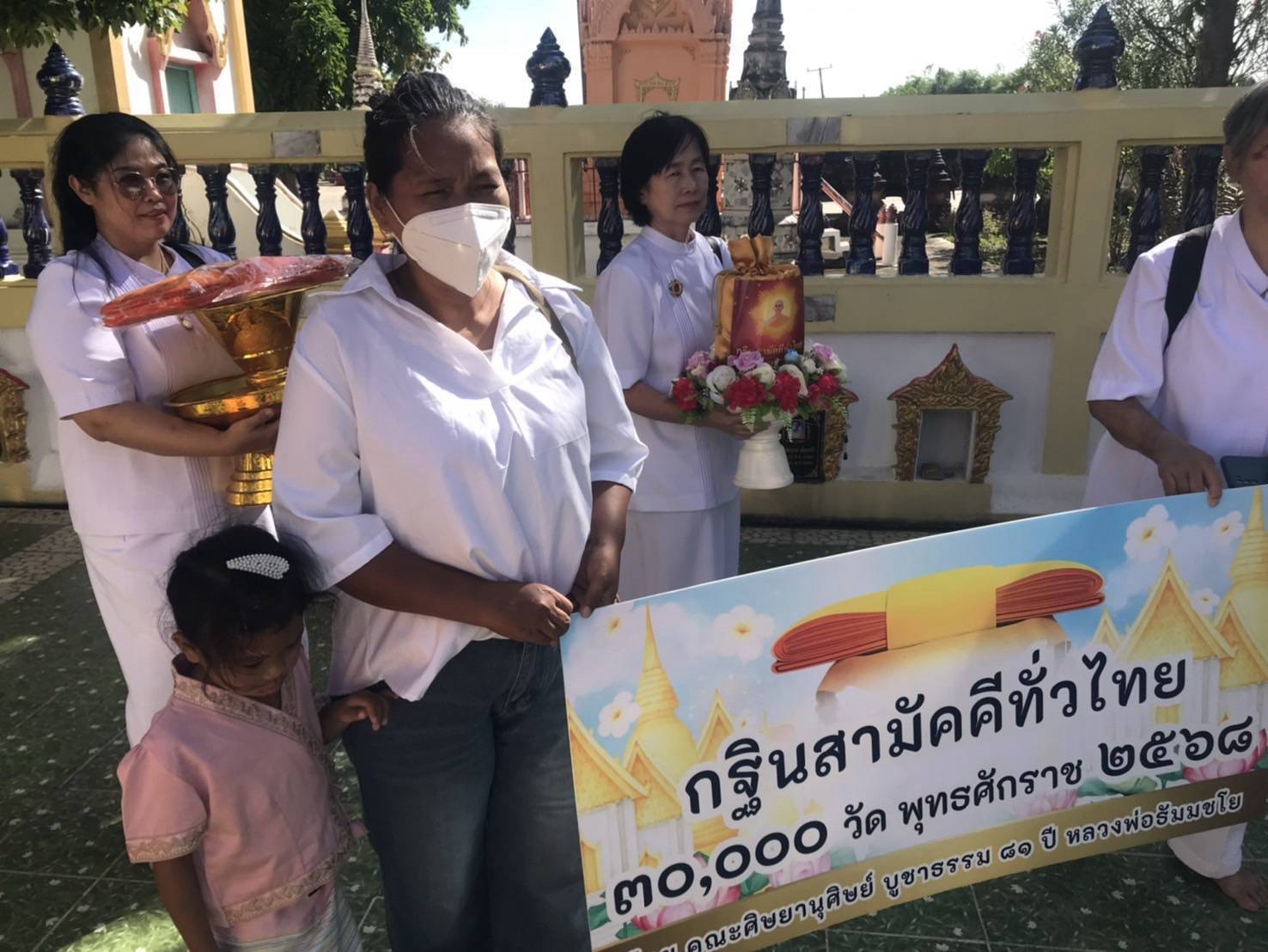 ภาพร่วมขบวนกฐินวัดนางชี