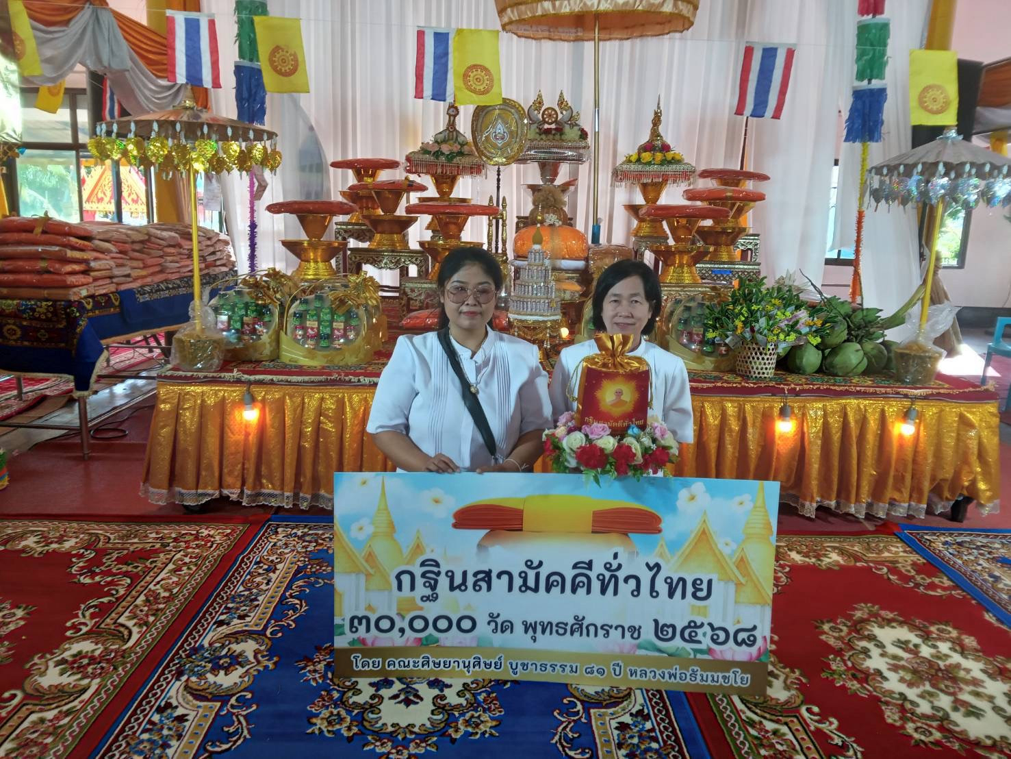 ภาพหมู่ถือพานถวายปัจจัยวัดนางชี