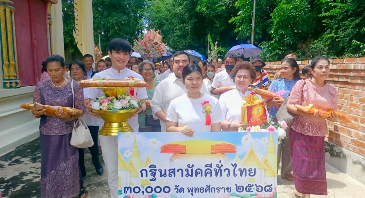 ภาพร่วมขบวนกฐินวัดเขาจรเข้