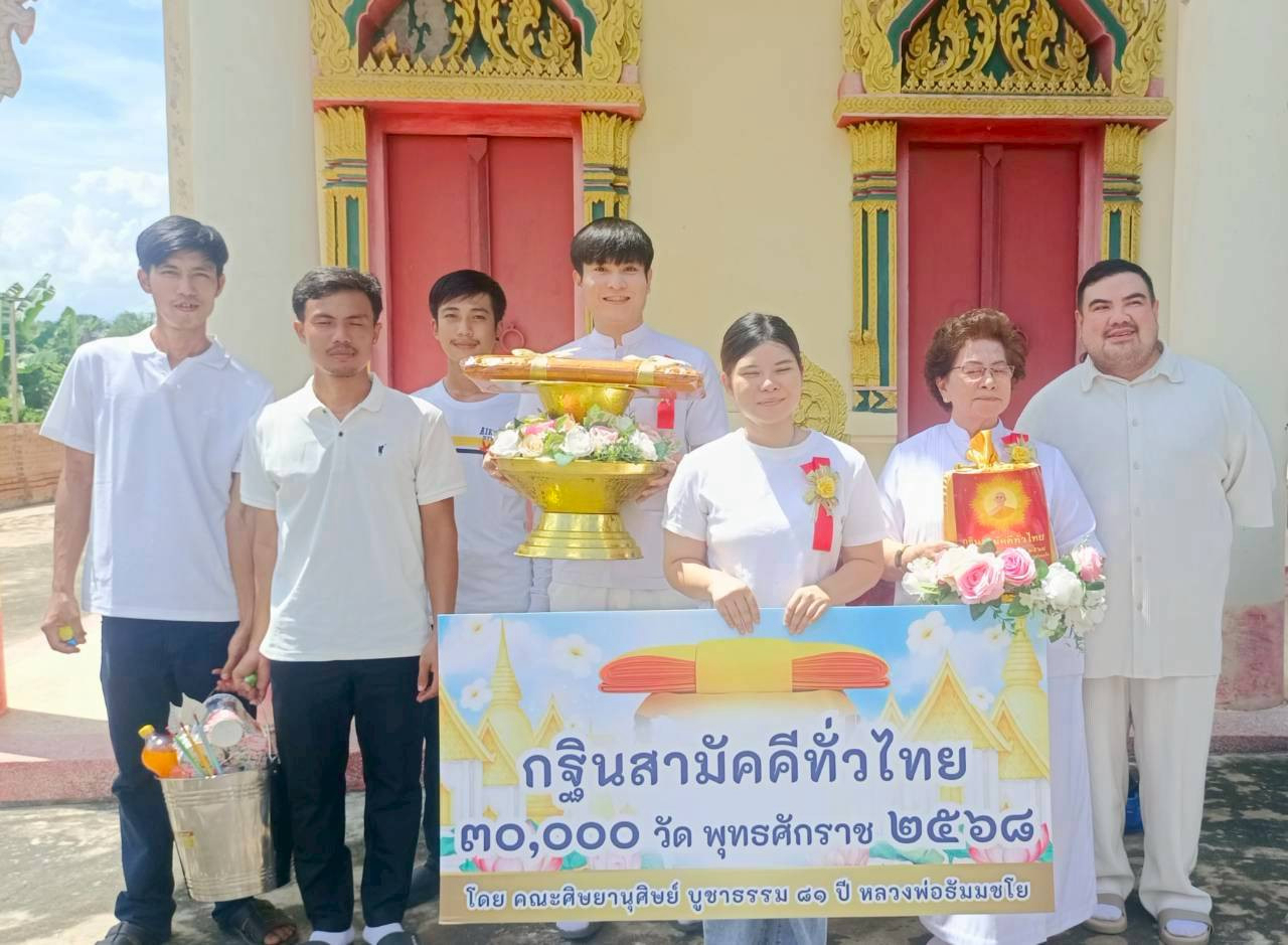 ภาพหมู่ถือพานถวายปัจจัยวัดเขาจรเข้