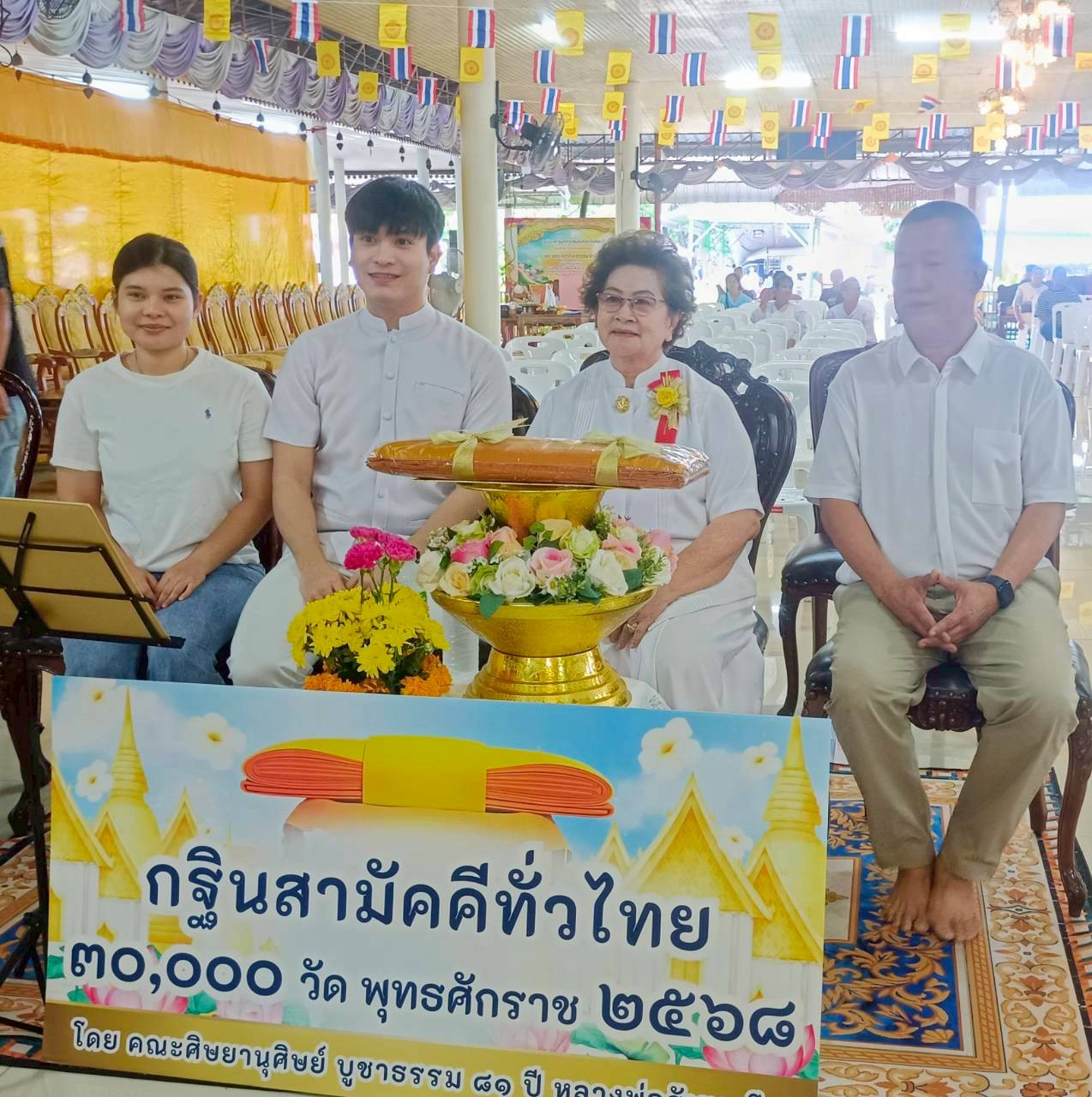 ภาพร่วมพิธีกรรมวัดเขาจรเข้