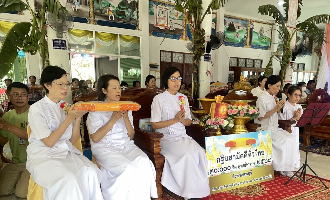 ภาพกล่าวคำถวายกฐินวัดหนองข่อย