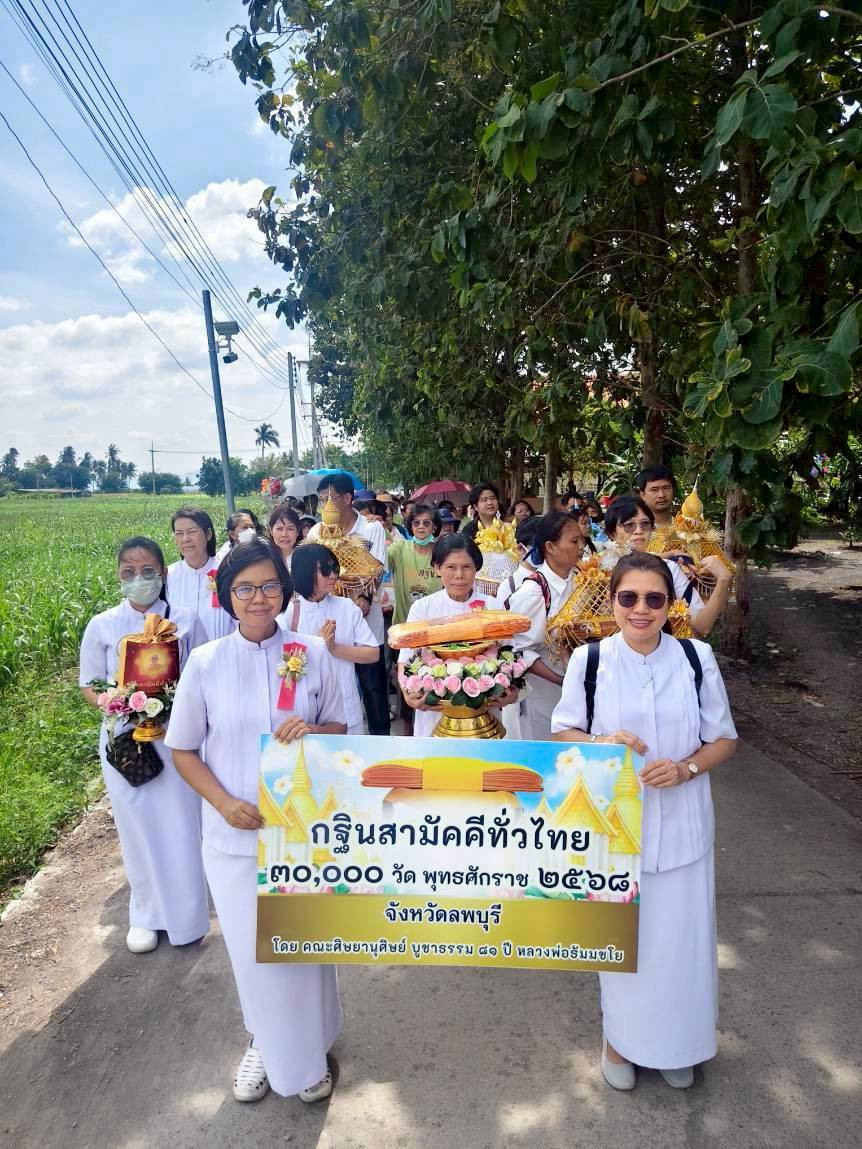 ภาพร่วมขบวนกฐินวัดหนองข่อย