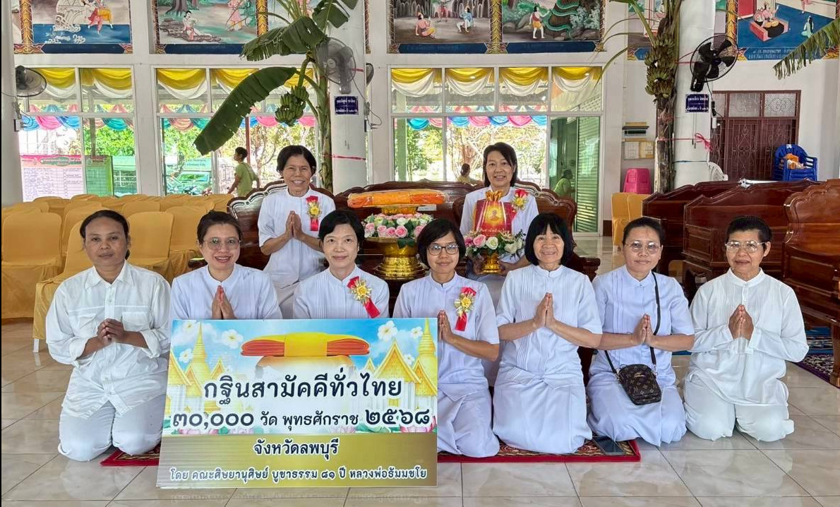 ภาพหมู่ถือพานถวายปัจจัยวัดหนองข่อย