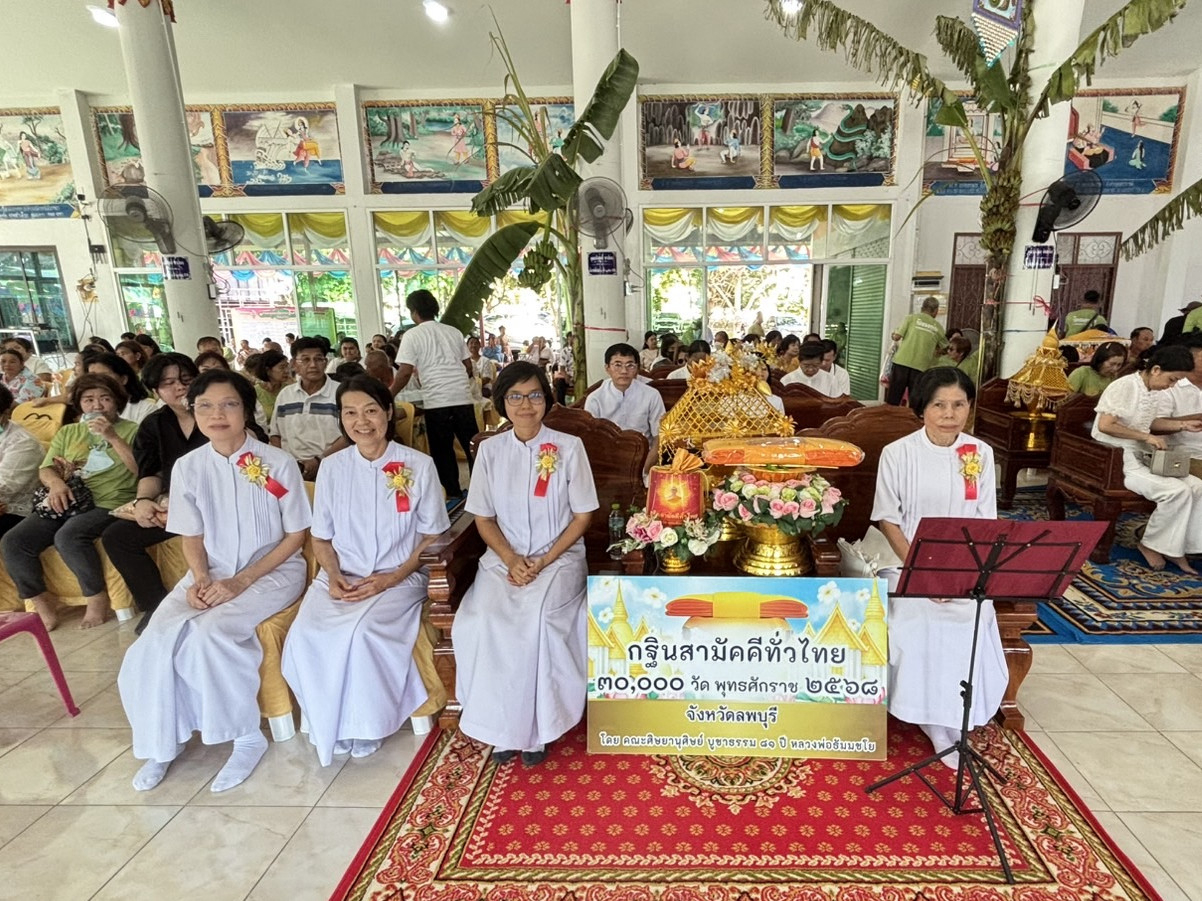 ภาพร่วมพิธีกรรมวัดหนองข่อย