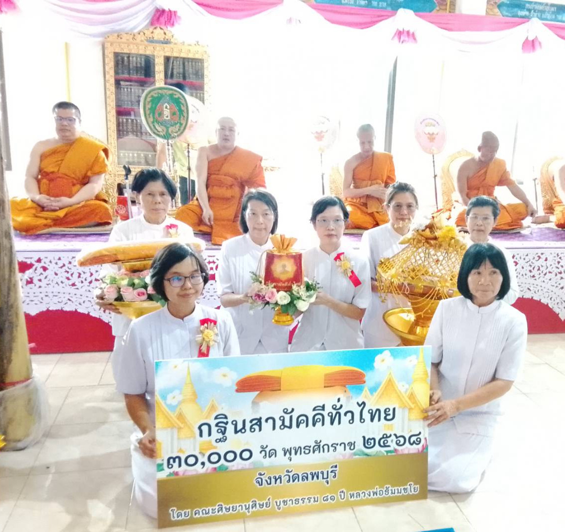 ภาพร่วมพิธีกรรมวัดหนองข่อย