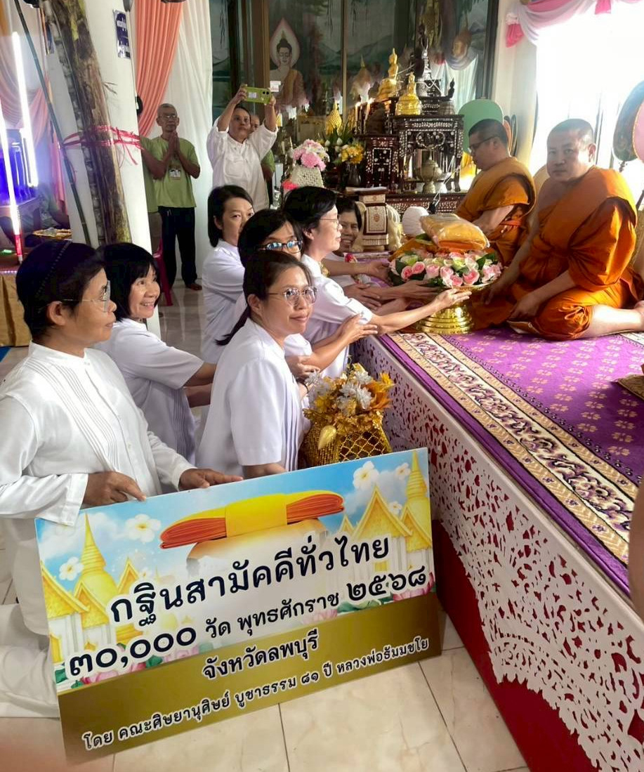 ภาพร่วมพิธีกรรมวัดหนองข่อย