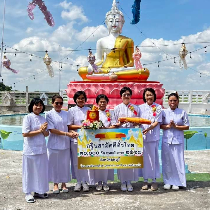 ภาพร่วมพิธีกรรมวัดหนองข่อย