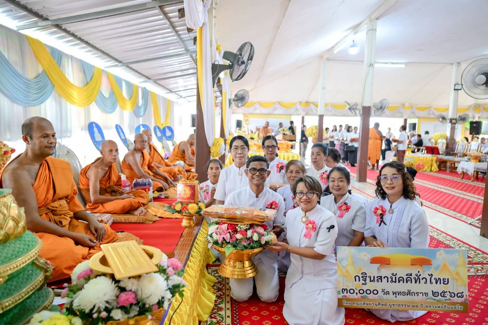 ภาพร่วมพิธีกรรมวัดป่าบอนต่ำ