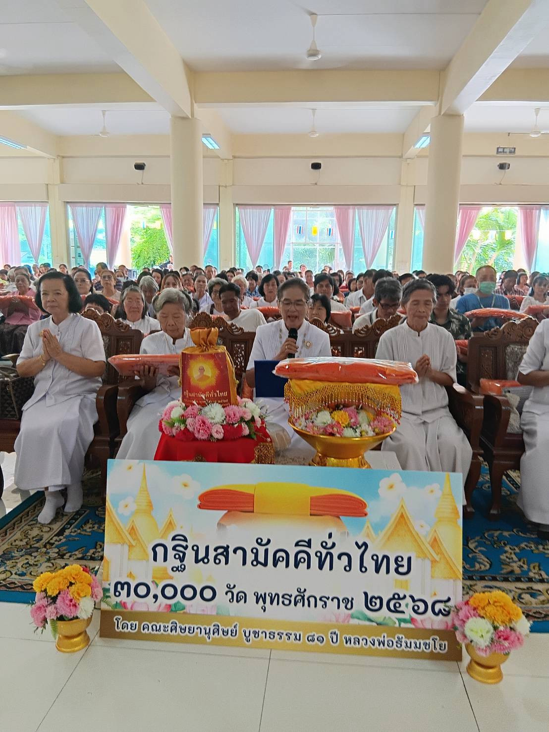 ภาพกล่าวคำถวายกฐินวัดมะขามเตี้ย