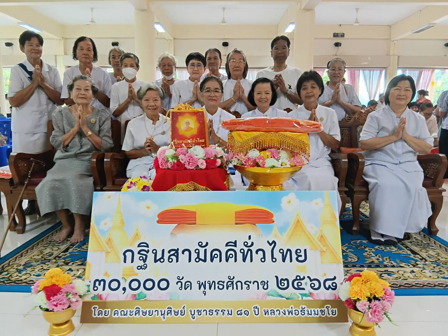 ภาพหมู่ถือพานถวายปัจจัยวัดมะขามเตี้ย