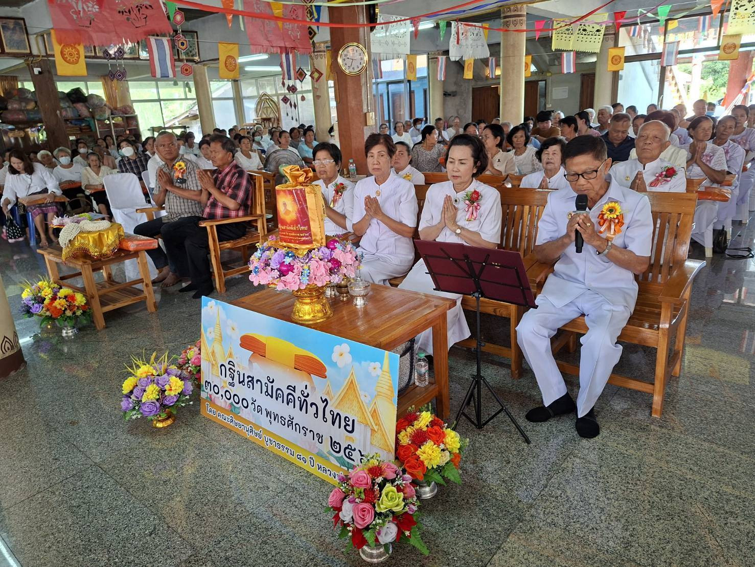 ภาพกล่าวคำถวายกฐินสำนักสงฆ์หนองสองเฒ่า
