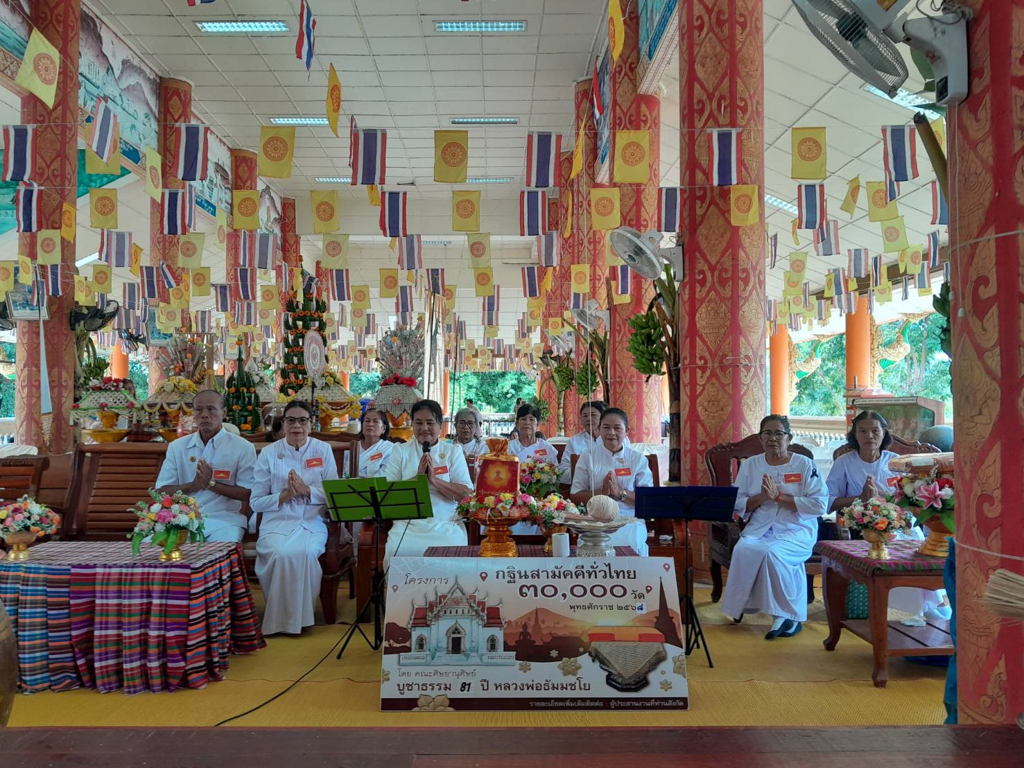 ภาพกล่าวคำถวายกฐินวัดประคองราษฎร์