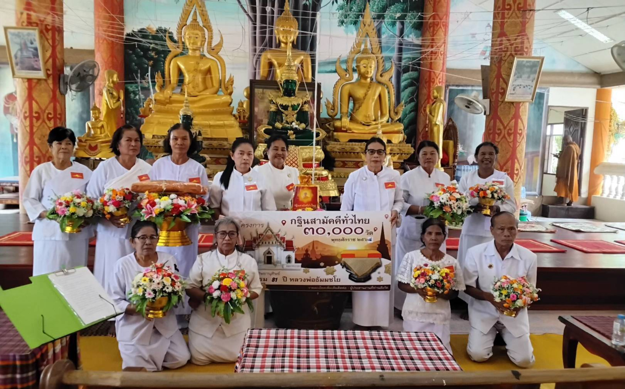 ภาพหมู่ถือพานถวายปัจจัยวัดประคองราษฎร์