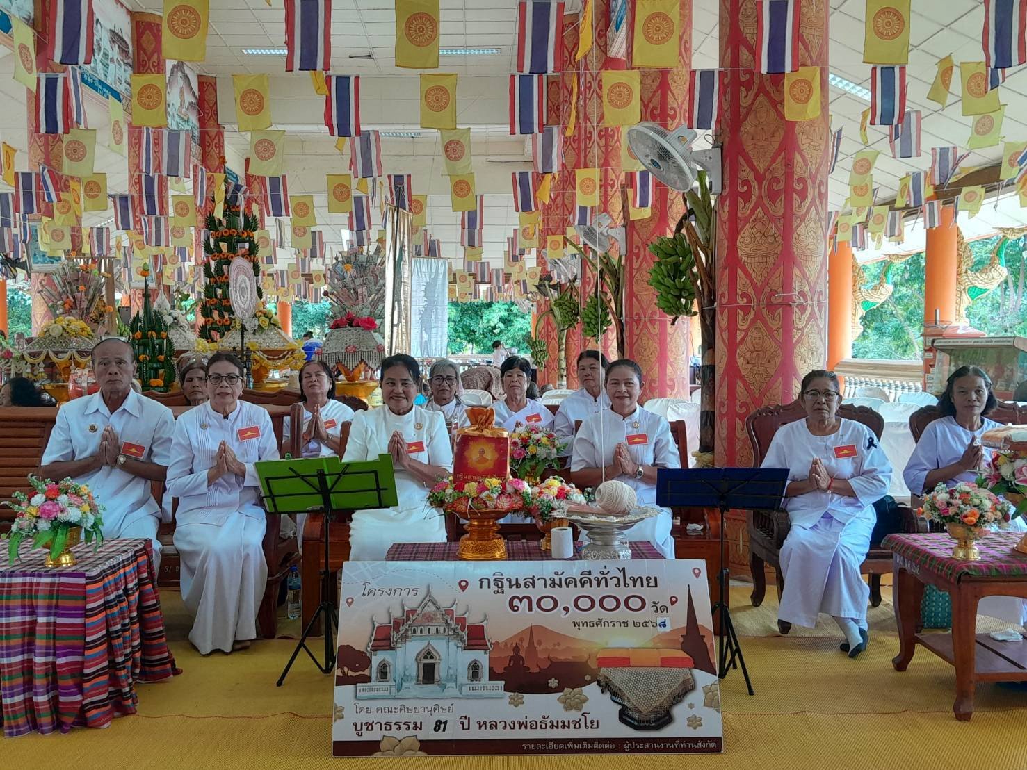 ภาพร่วมพิธีกรรมวัดประคองราษฎร์