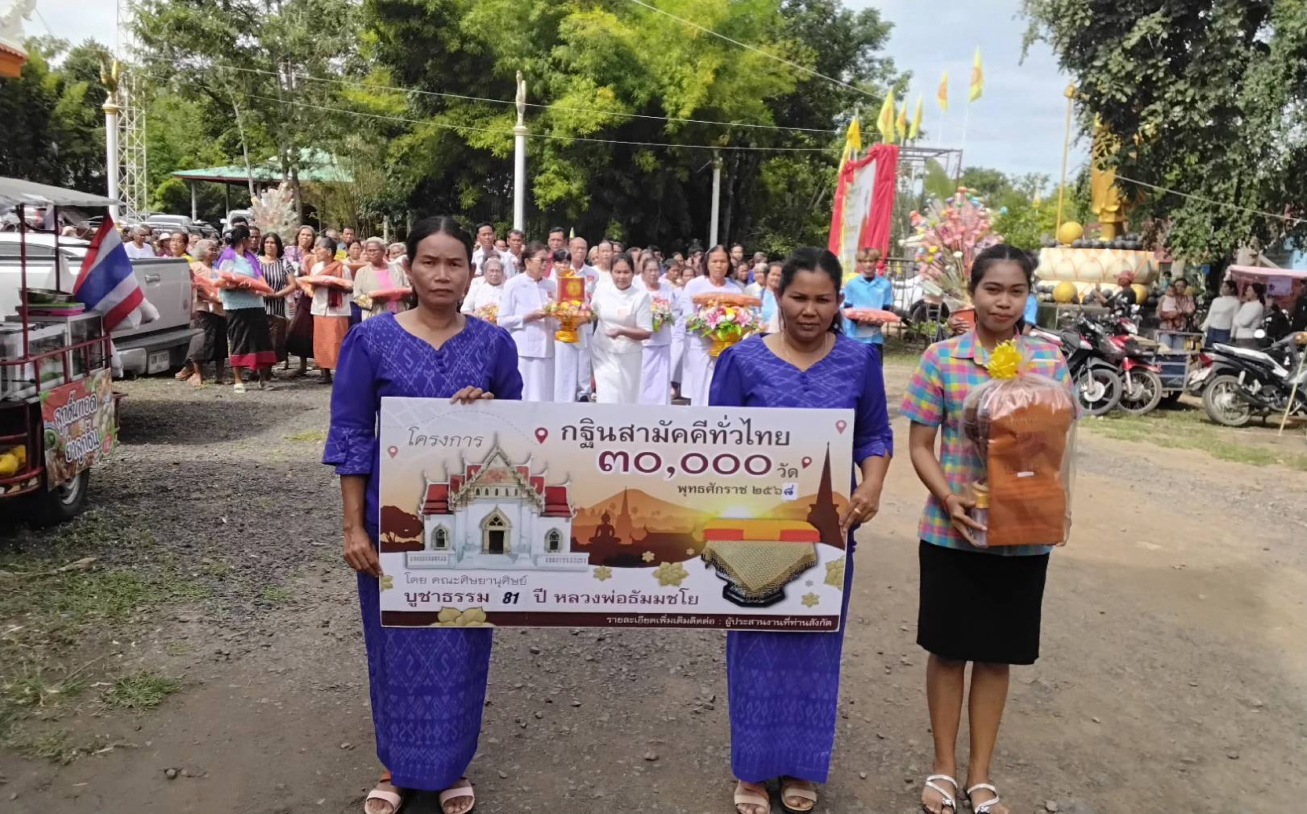 ภาพร่วมพิธีกรรมวัดประคองราษฎร์