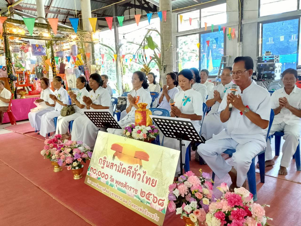 ภาพกล่าวคำถวายกฐินที่พักสงฆ์บ้านธาตุ